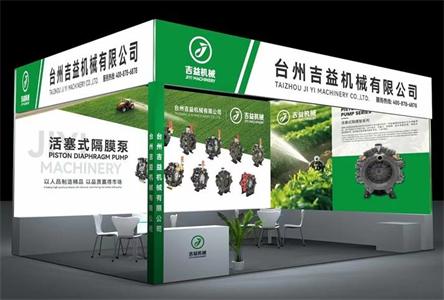 米乐机械参展第七届中国（台州）农机植保展览会